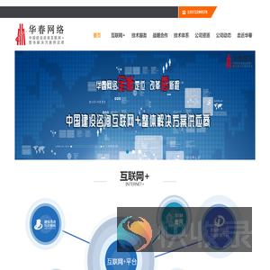 陕西华春网络科技股份有限公司