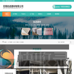 无锡如进建材有限公司