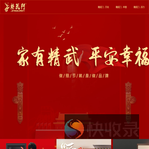 木门招商加盟