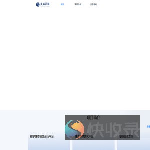 北斗云联