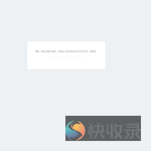 出现意外错误！