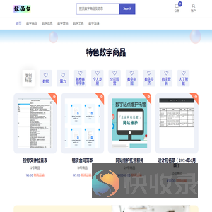 数品台