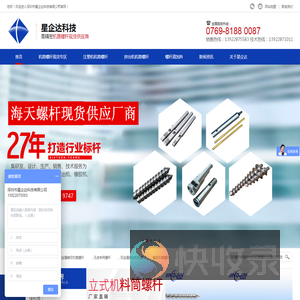 注塑机螺杆机筒
