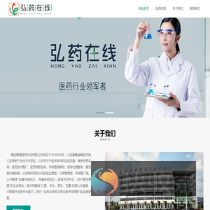 弘药在线