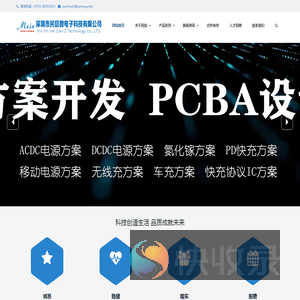 深圳市民信微电子科技有限公司