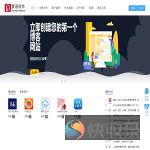 景诺软件