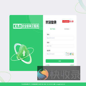 KILO安全联网云服务