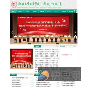 聊城大学东昌学院