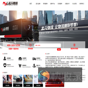 广东孟元供应链管理有限公司