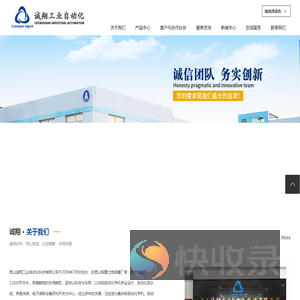 昆山诚翔工业自动化科技有限公司