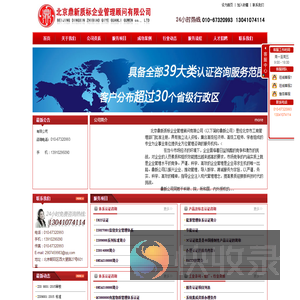 北京鼎新质标企业管理顾问有限公司