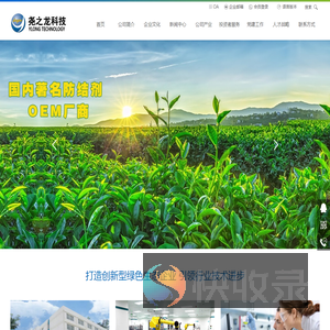尧之龙科技发展有限公司