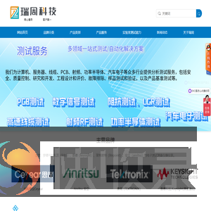苏州瑞周电子科技有限公司