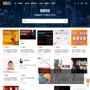 智超创业