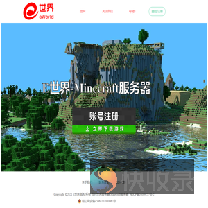 E世界