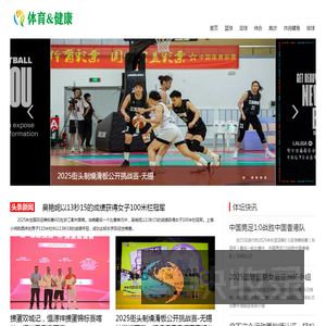 体育与健康