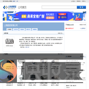 上海监控安装公司