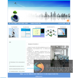 西安磊安电子科技有限公司网站