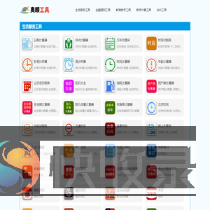 不搭工具版
