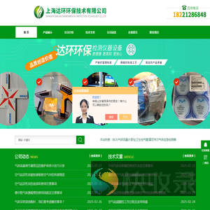 BIOS气体流量计