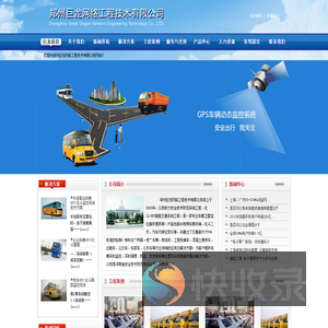 郑州巨龙网络工程技术有限公司