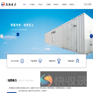 扬州海翔电力科技有限公司