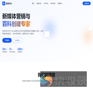 歪音科技官网