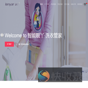 靓丫智洗