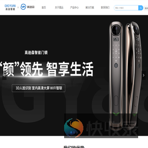 高远智能
