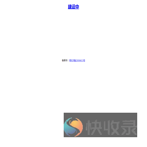 技术分享