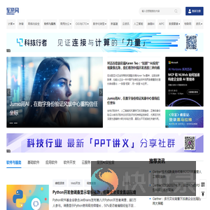 软件与服务频道