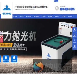 十堰磁力抛光机