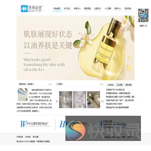 金捷生物美丽自造