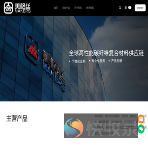 广州市美格丝复合材料有限公司 