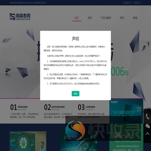 北京瑞森教育咨询有限公司官网