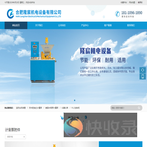 合肥隆宸机电设备有限公司