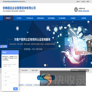 安徽超远企业管理咨询有限公司