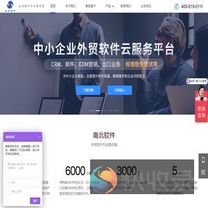 南北软件