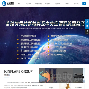 山东金光集团有限公司