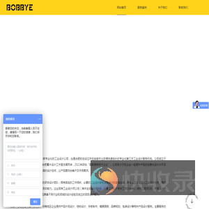 合肥柏比工业设计有限公司