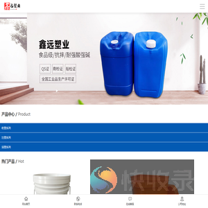 塑料桶