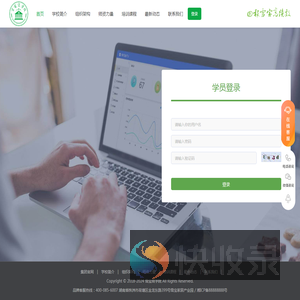 会员登录