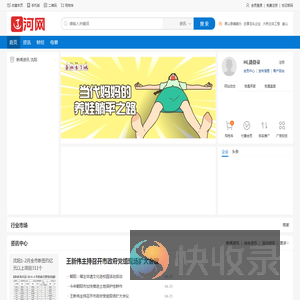 辽河网