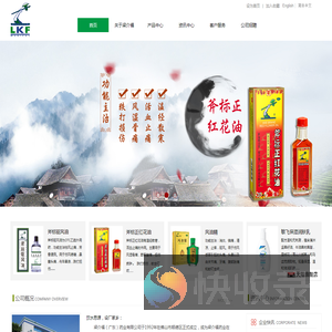 梁介福药业