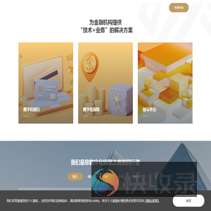 金融壹账通