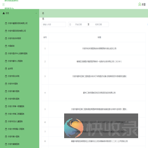 解忧数据解析管理平台