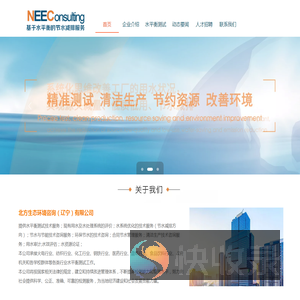 大连水平衡