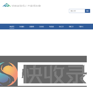 湖南建设人力资源网