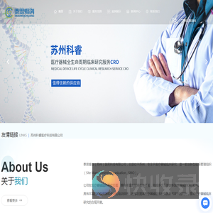 临床研究现场管理服务