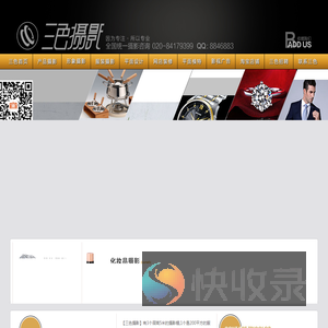【三色摄影】广州淘宝摄影